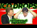 В гостях Алексей Журавлев (ICODrops) | Трейдинг и Инвестиции 🍿 Пятничный Радченко