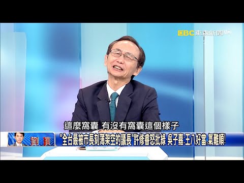 蘋果手機生產基地需求「依賴中國太深」！ 吳：富士康10年僅能遷出1/3產線！【關鍵時刻】吳子嘉