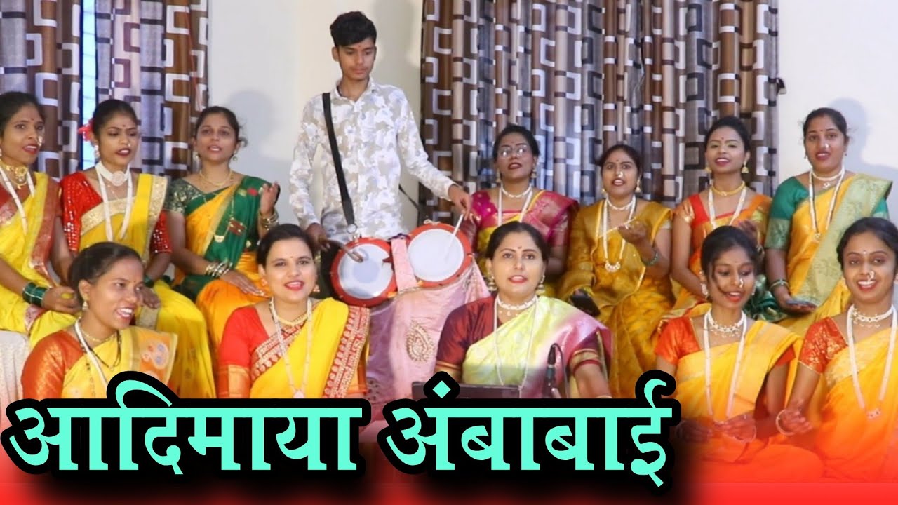 नवरात्री विशेष गाणं आदिमाया आंबाबाई 💛 | Geet Asawrai Team | Asawari Bodhankar Joshi & Team |