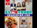 【#香港地】$15 平價飯　支援新失業朋友