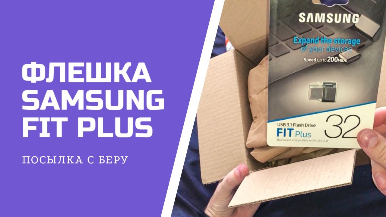 Samsung Fit Plus Отзывы