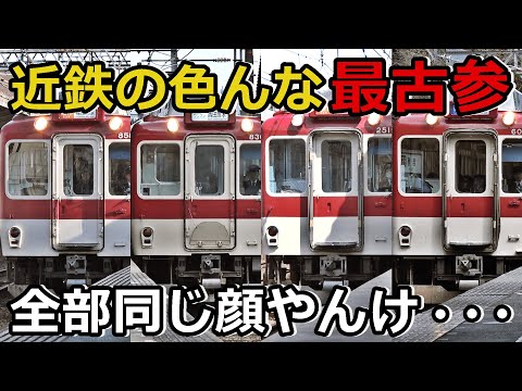 最終値下げ！！　近鉄方向板「大垣／桑名」 mqdefault.jpg
