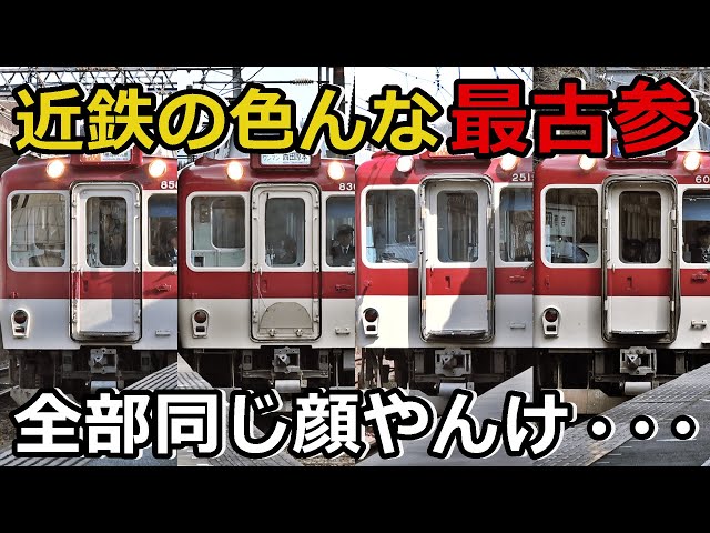 近鉄番号板５１６１先頭車 近鉄番号板5161先頭車 gm-32072_1-280x187.jpg