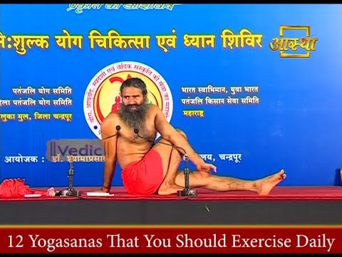 12 Yoga Asanas That You Should Exercise Daily | Swami Ramdev