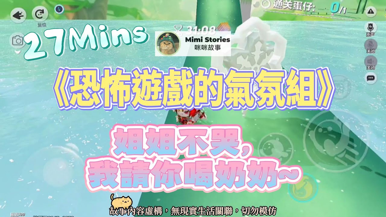 《恐怖遊戲的氣氛組》不懸疑的懸疑文。恐遊boss以為我是新來的下屬，順手把我帶走了！完結嚕。#爽文 #小說 #一口氣看完  #聽書 #听书  #完结文