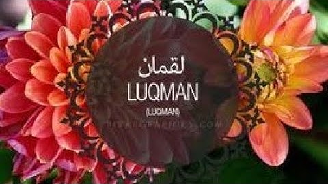 سورة لقمان( مكتوبة) للقارئ ماهر المعيقلي 🧡 /تلاوة خاشعة تريح القلب والعقل بعيدا عن ضجيج الحياة اسمع