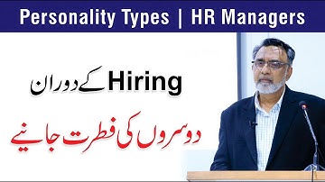 Find Personality Types - Hiring Process In HRM | By Qamar ul Hassan