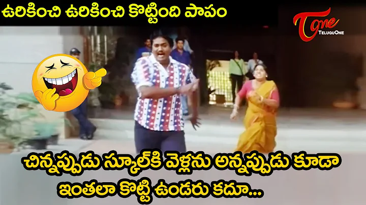 Sunil And Telangana Sakuntala Best Comedy Scenes | Telugu Movie Comedy Scenes | TeluguOne