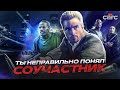 почему ВИНСЕНТ не УБИЛ МАКСА | смысл СОУЧАСТНИК | разбор СПГС