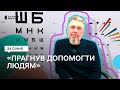 Житель Херсонщини відкрив клініку у Миколаєві