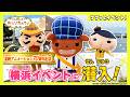 クイズ ブラウンをさがせ！おしりたんてい がみんなとパレード！横浜イベントに大潜入レポート！！