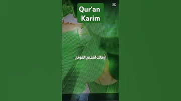 الآية { 50 } سورة ـ الروم ـ القارئ الشيخ ـ عبدالباسط ـ رحمه الله #القرآن