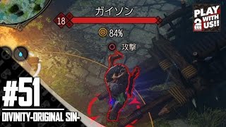 #51【RPG】兄者,おついちの「ディヴィニティ:オリジナル・シン EE」【2BRO.】