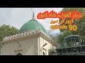 Ghore Shah Darbar خضرت سید مخدوم بہائوالدین جھولن شاہ بخاری المعروف گھوڑے شاہ 