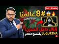 تراب كينغ يحدث زلزال ا داخل المخزن 