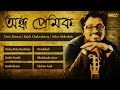 Latest bengali love songs  ondho premik  timir biswas  rajib chakraborty  ashuabhishek