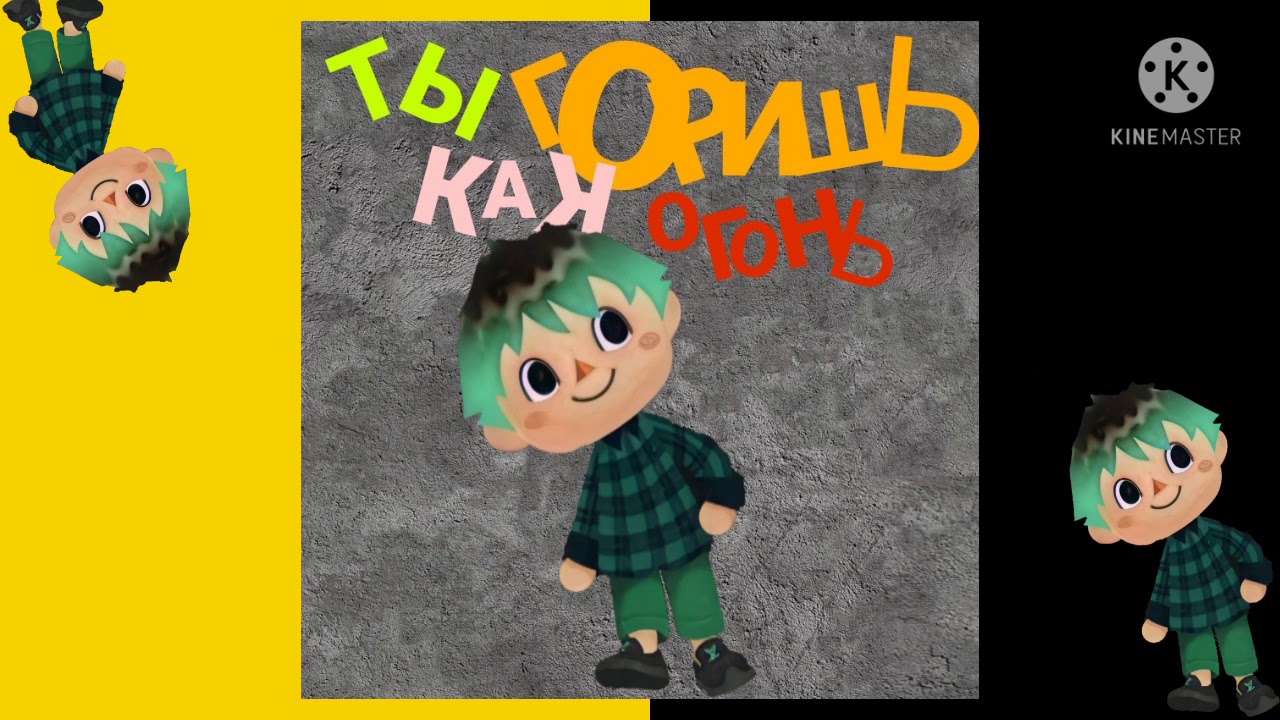 Ты горишь как огонь! Slava Marlow Склейка! Prod:Nime beats