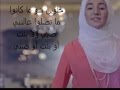 كلمات أنشودة حلوين ديمة بشار  