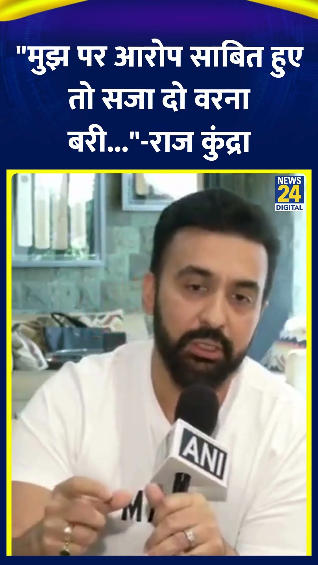 Shilpa Shetty जे पति Raj Kundra ने ED को लॉन्ड्रिंग मामले पर ये क्या कह दिया