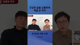 건강한 삶을 선물하려 책을 쓴 약사