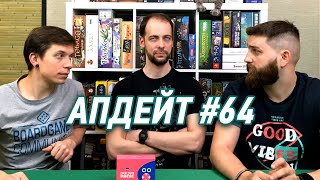 АПДЕЙТ #64 Как мы узнаем об играх + гость Леша Зайцев