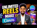 আনলিমিটেড রিল বানান Canva দিয়ে | How to make reels on canva? crestwave digital