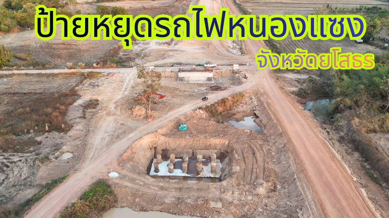 Обновленный контракт № 2: Знак остановки поезда на станции Хонг Сэн.