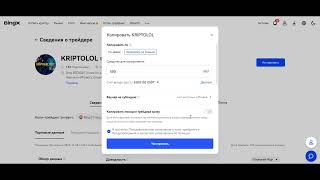 ТОРГОВЫЙ БОТ KRIPTOLOL на бирже BINGX   как мы заработали 15000$  1