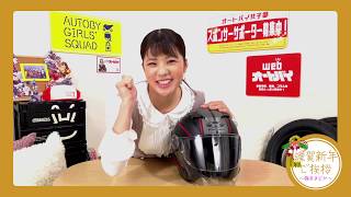 【オートバイ女子部】2020年新年のご挨拶！（平嶋夏海、梅本まどか、大関さおり、岡崎静夏、アルバート和恵　編）