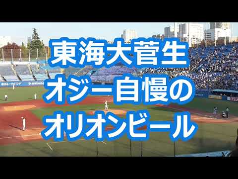 東海大菅生「オジー自慢のオリオンビール」