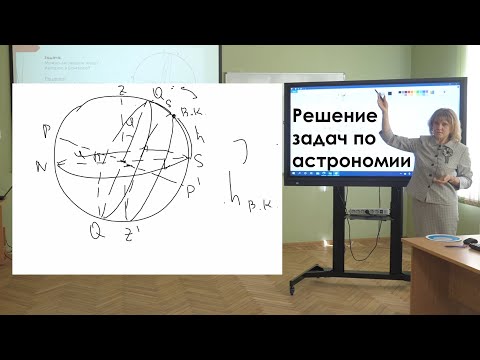 Решение задач по астрономии – это интересно, познавательно, увлекательно