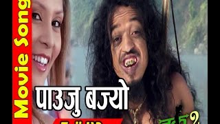 Download lagu PAUJU BAJYO IKU 2 Nepali Movie Full Song HD PAUJU BAJYO IKU 2 Nepali Movie Full Song HD