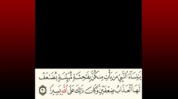 TAFSIIRKA:◇:سورة الأحزاب من ٣٠-٣٢:◇:SH:-MAXAMAD CABDI UMAL حفظه الله