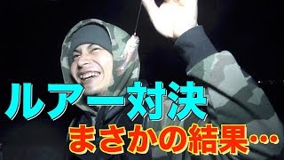 俺が1番！ハイサイ探偵団！ルアー釣りNO.1決定戦開幕！