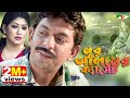 Nur alam er cassette  bangla telefilm  chanchal chowdhury  priya aman  channel i tv