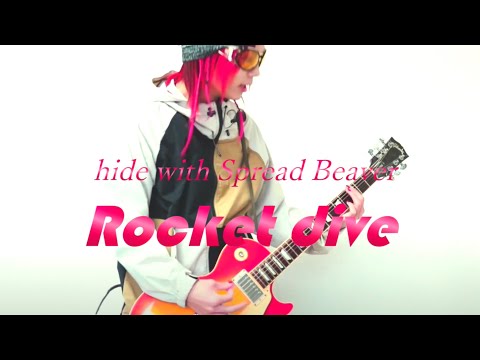 hide - ROCKET DIVE (guitar cover) 【1080p full HD】