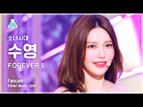 Girls Generation Sooyoung - Forever 1 Fancam Show! Musiccore Mbc220820