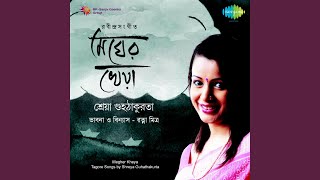 Video thumbnail of "Shreya Guhathakurta - Ogo Saontali Chhele With Narration"