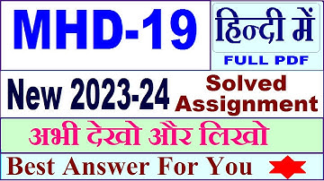 MHD 19 solved assignment 2023-24 / mhd 19 solved assignment 2024 / ignou ma hindi mhd 19 2024