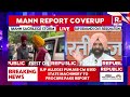 BJP PC LIVE: Manjinder Singh Sirsa Slams Bhagwant Mann For Hurting Sikh Sentiments