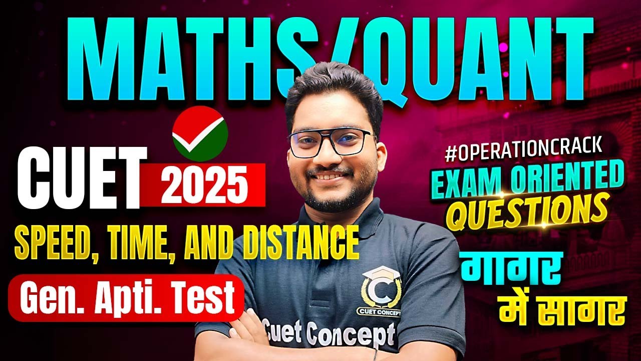 CUET 2025 | Most Expected MCQ | CUET General Aptitude Test (Maths/Quant ...