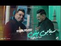 Cheb Simou 2026 Sbabi Neyti سبابي نيتي Feat Achraf Hadarat Offical Music Audio 