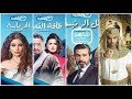شاهد اجدد تردد قناة النهار دراما للمسلسلات العربية 2018ع النايل سات شاهد اجدد تردد قناة النهار دراما للمسلسلات العربية 2018ع النايل سات