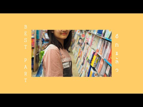 unofficialMV Best Part x อีกแล้ว - RubyTan