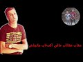 عصام صاصا2019 2 عصام صاصا2019 2