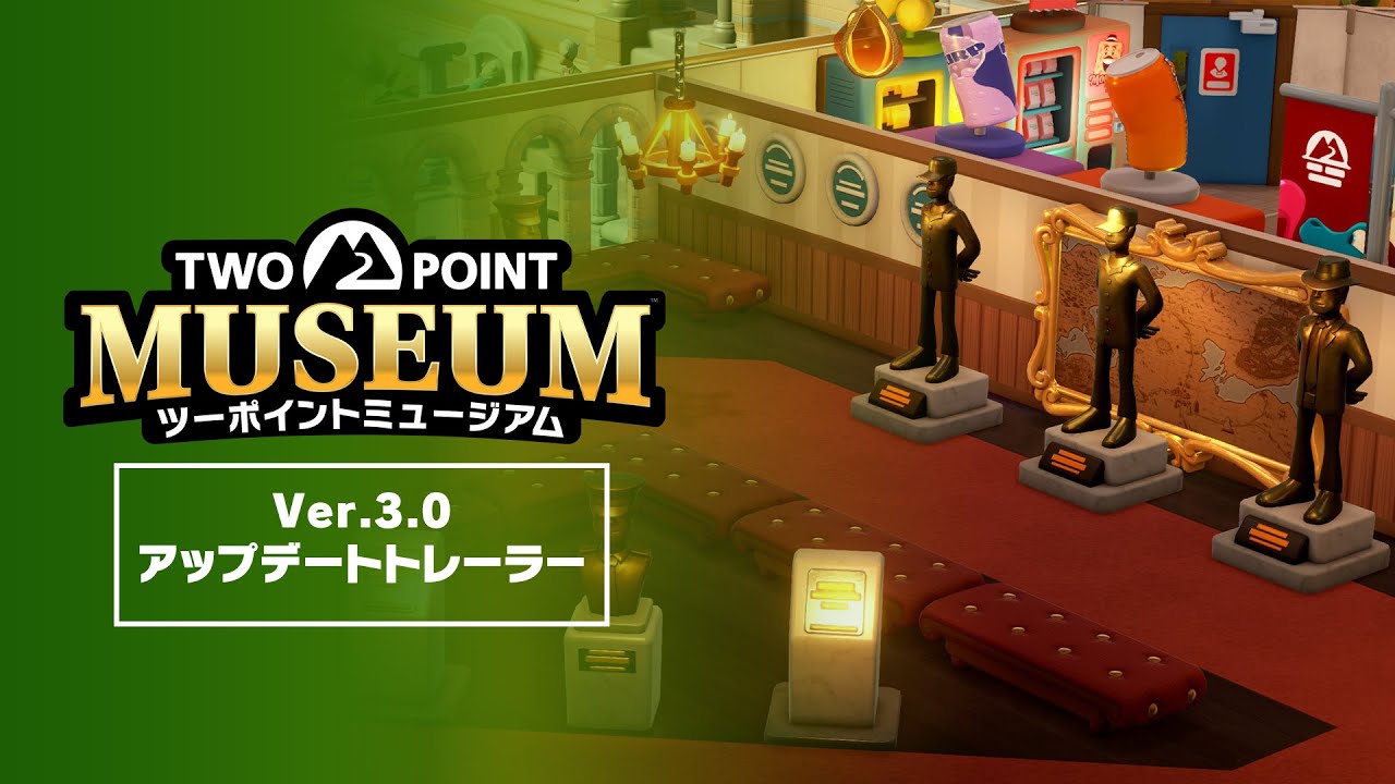 行方不明者展をテーマとしたヘンテコ博物館経営シミュレーション「ツー