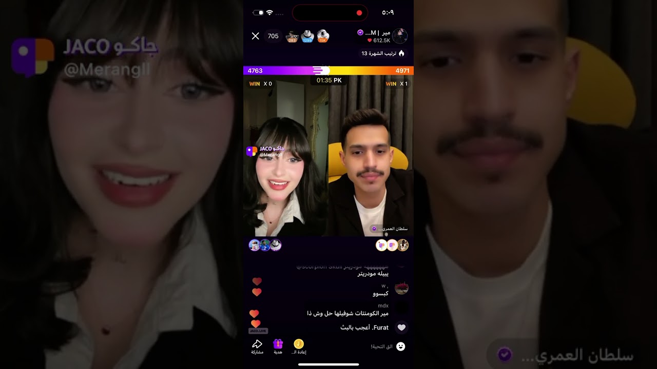 بث مير و راشد العنزي و سلطان بن نايف وسلطان العمري🤣(الجزء الثاني والأخير)