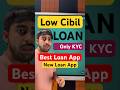 Low Cibil Score Personal Loan | Kharab Cibil Per Loan App 2026 | Low Credit Score Personal Loan App