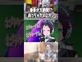 このためのスペースとしか思えない #shorts