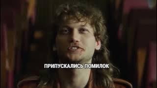 Цю пісню заборонять? | Скотились у депресію